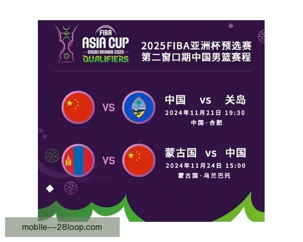 2025亚洲杯中国队抽签结果揭晓 确定小组对手与晋级前景